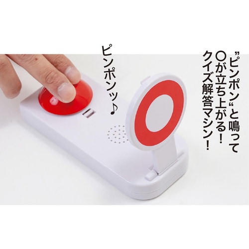 クイズグッズ 早押し!アンサー