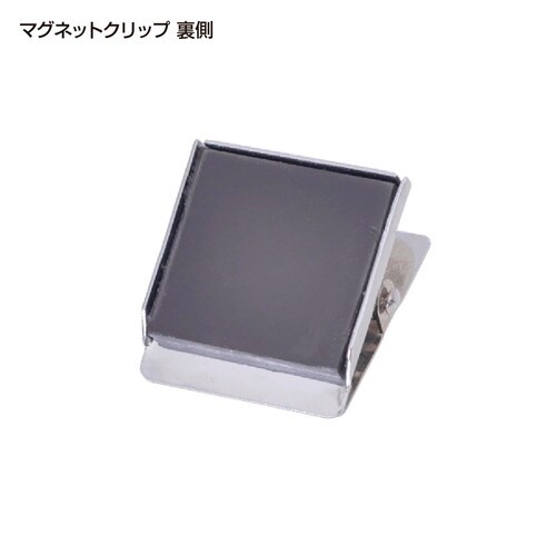 マグネットクリップ 中