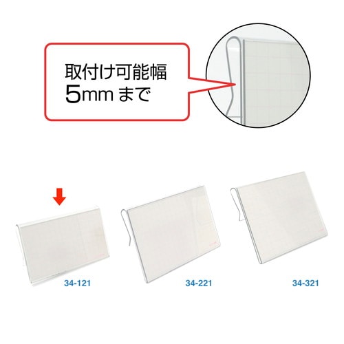 カード立 フック式 PET・トーメイ 10袋入