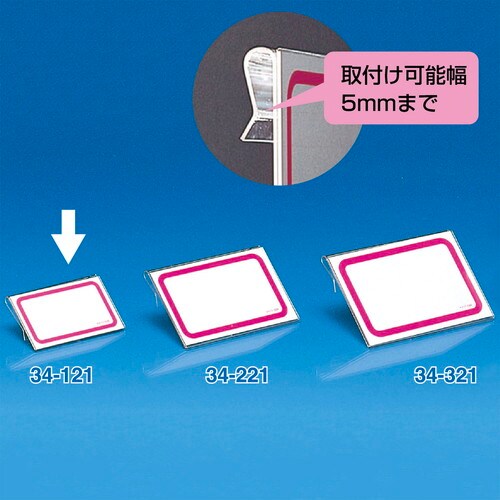 カード立 フック式 PET・トーメイ 10袋入