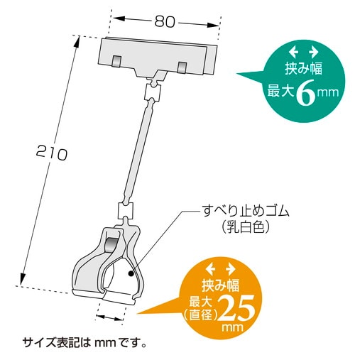 カード立 クリップ式 2袋入
