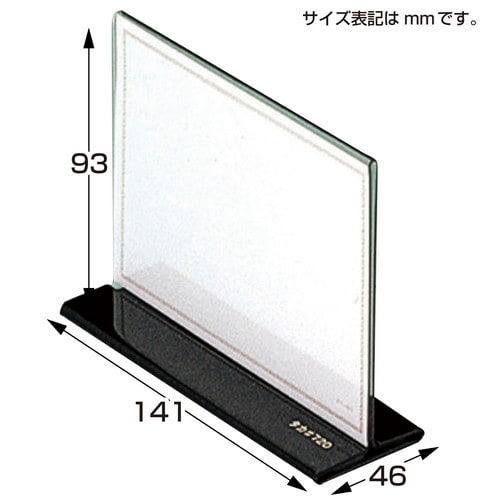 卓上メニュー立 T型 小 10個入