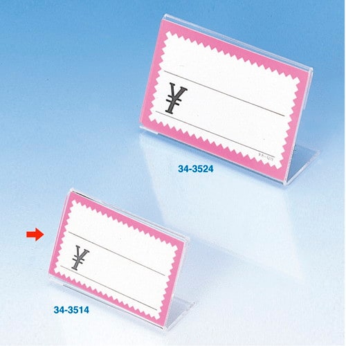 カード立 L型アクリル・トーメイ 2袋入