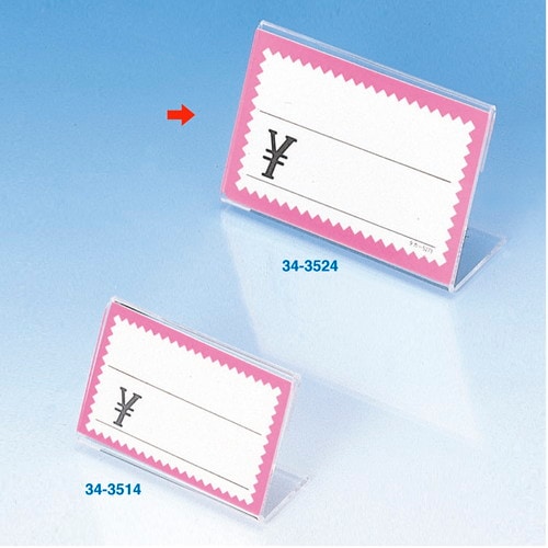 カード立 L型アクリル・トーメイ 2袋入