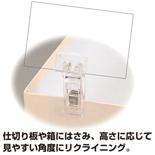 カード立 差込クリップ止め型 5袋入