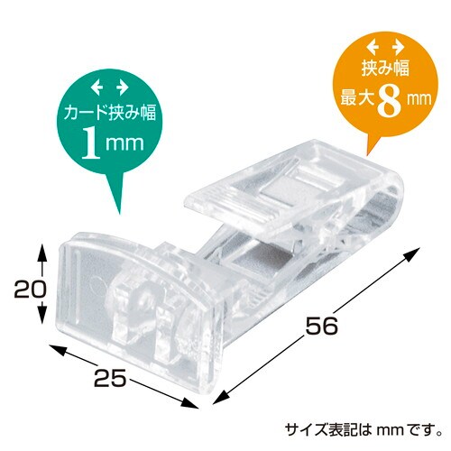 カード立 差込クリップ止め型 5袋入