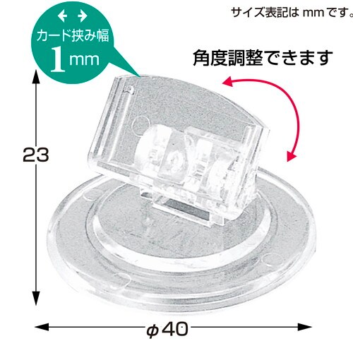 カード立 丸スタンド型・トーメイ 5袋入