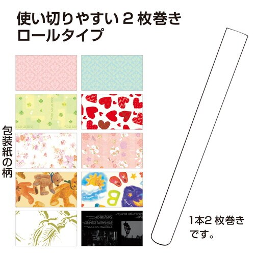 ロール包装紙 バラエティB3 10柄セット