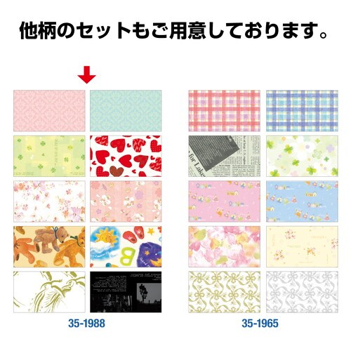 ロール包装紙 バラエティB3 10柄セット