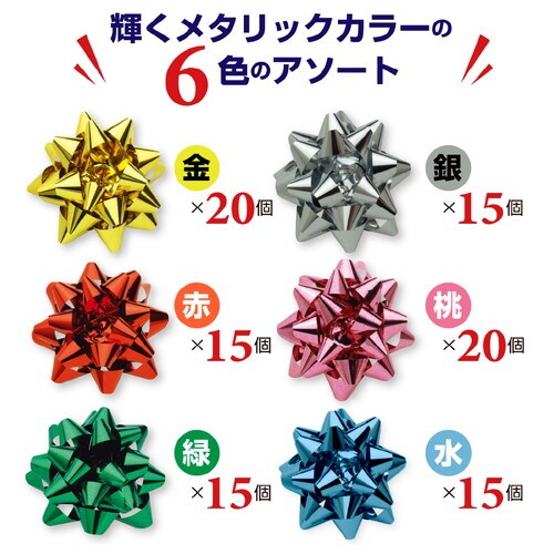 スターボウ ホイルスター 混色 100P