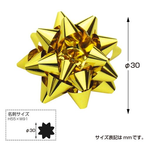 スターボウ ホイルスター 混色 100P