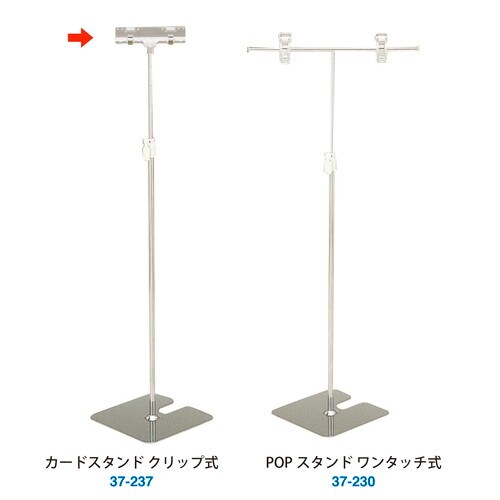 カードスタンド クリップ式 5台入