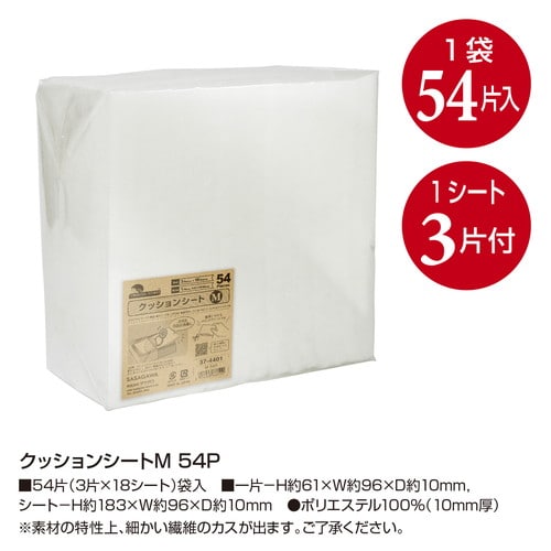 クッションシートM 54P