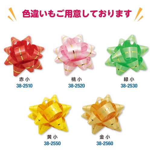 リボンフラワー 小 水 100P