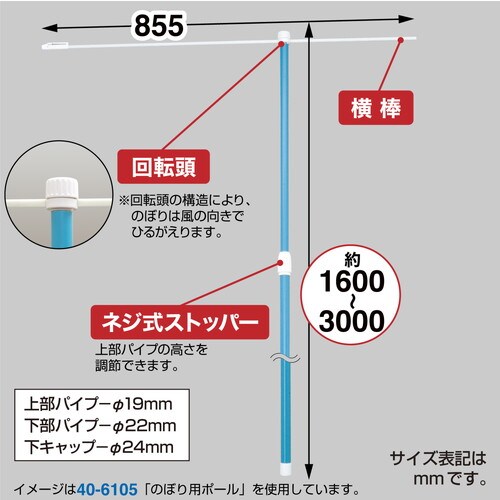のぼり用ポール エコマルポール 黒