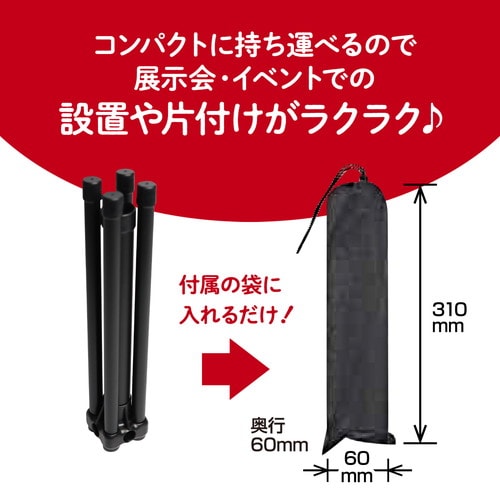 かんたんポールスタンド