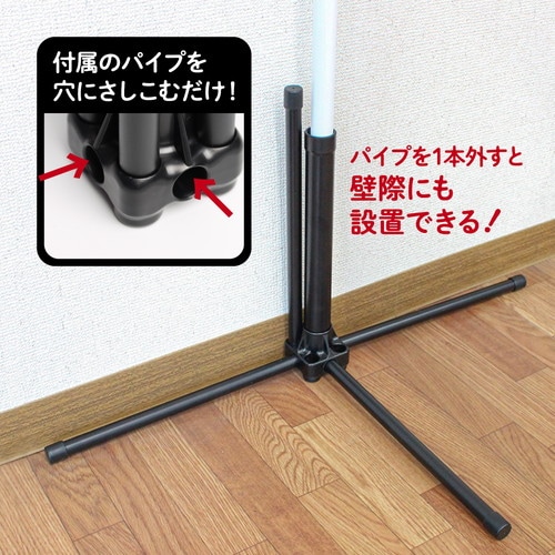 かんたんポールスタンド