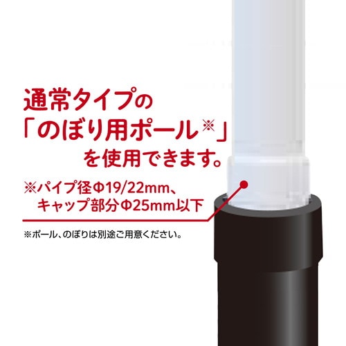 かんたんポールスタンド