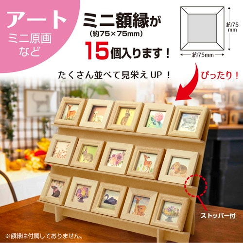 組立式木製傾斜飾り棚