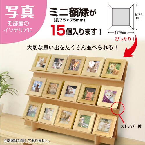 組立式木製傾斜飾り棚