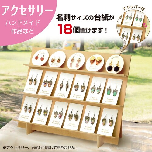 組立式木製傾斜飾り棚