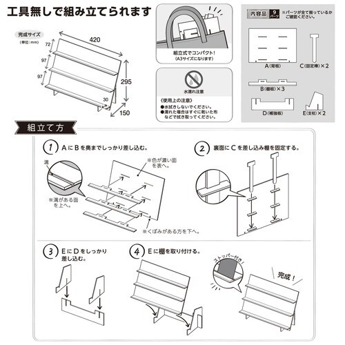 組立式木製傾斜飾り棚