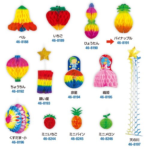 でんぐり パイナップル 1入 5個入