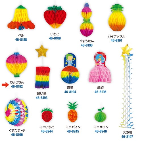 でんぐり ちょうちん 1入 5個入