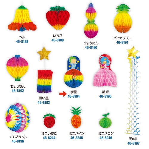 でんぐり 彦星 1入 5個入