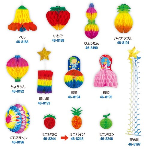 でんぐり ミニパイン 1入 5個入