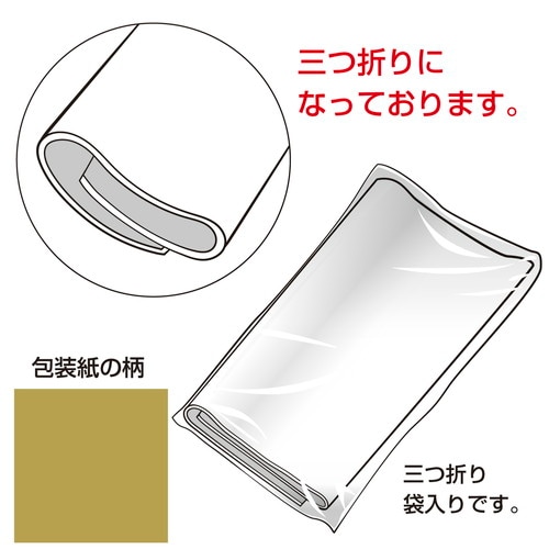 包装紙 アンティークゴールド 半才判