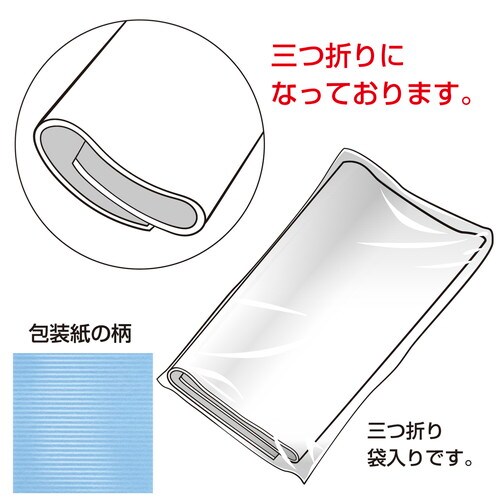 包装紙 クリスタルブルー 半才判