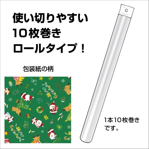 包装紙10枚ロール らくがきサンタ緑 半才判