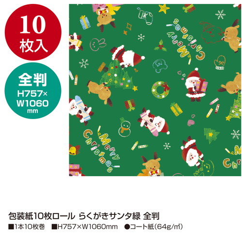 包装紙10枚ロール らくがきサンタ緑 全判