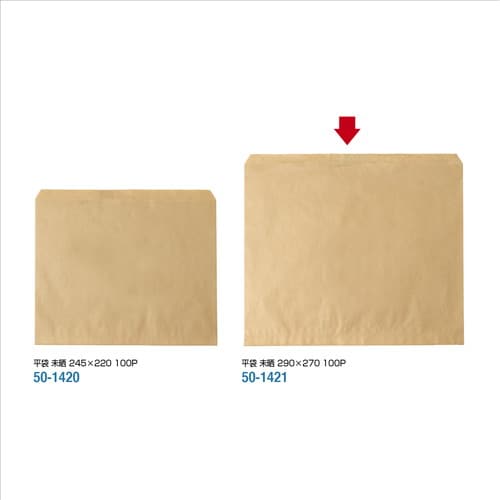 平袋 未晒 290×270 100P