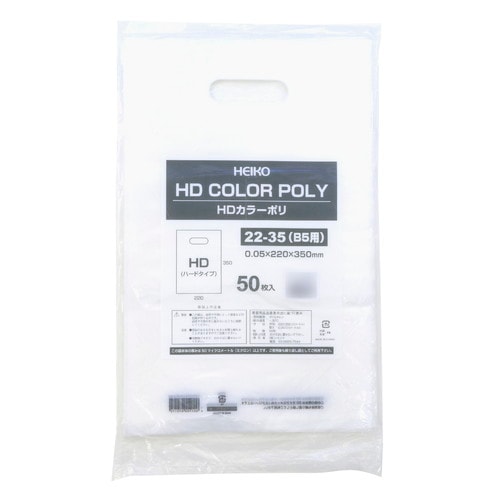 カラーポリ 半透明 220×350 B5用 50P