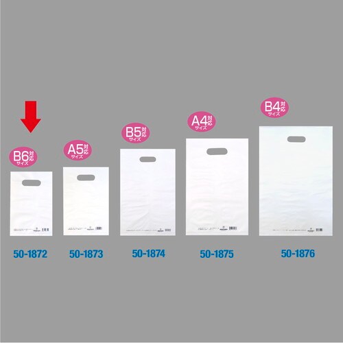 カラーポリ ホワイト 170×250 B6用 50