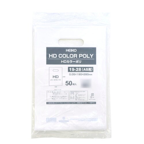 カラーポリ ホワイト 190×280 A5用 50