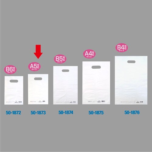 カラーポリ ホワイト 190×280 A5用 50