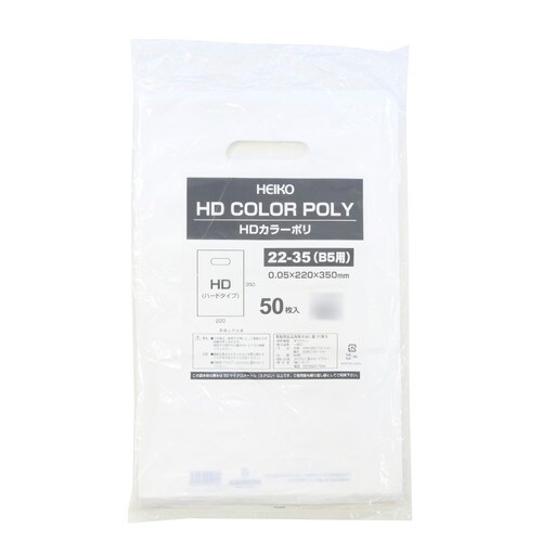 カラーポリ ホワイト 220×350 B5用 50