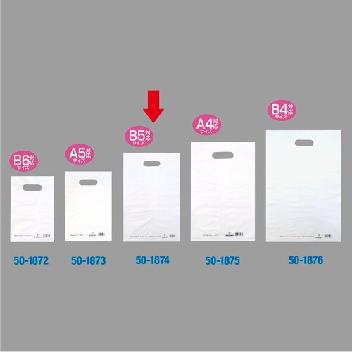 カラーポリ ホワイト 220×350 B5用 50