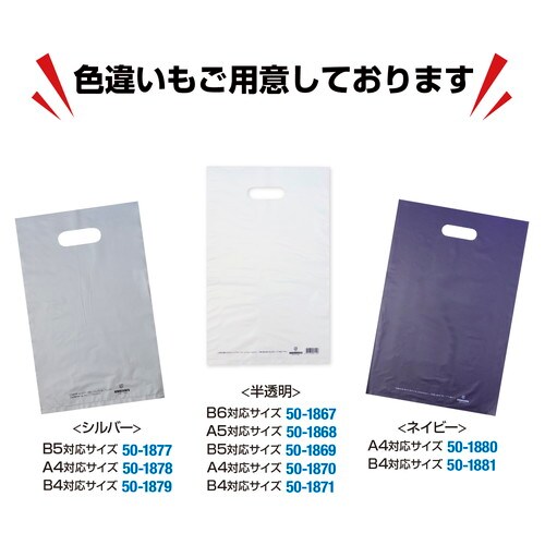 カラーポリ ホワイト 220×350 B5用 50