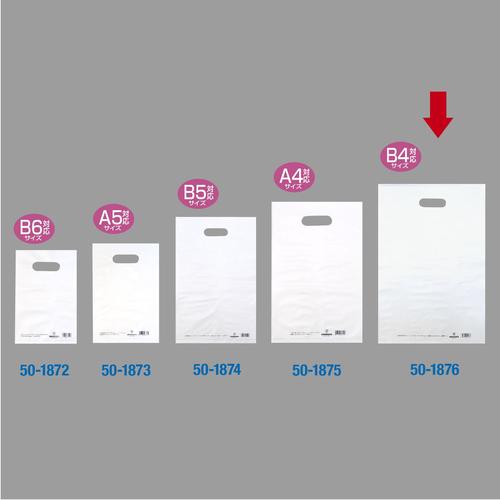 カラーポリ ホワイト 300×450 B4用 50