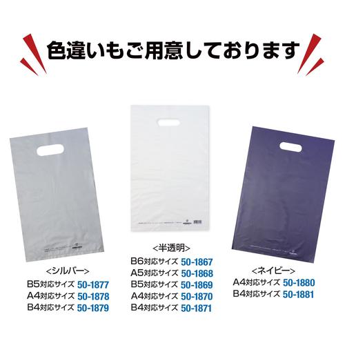 カラーポリ ホワイト 300×450 B4用 50