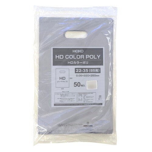 カラーポリ シルバー 220×350 B5用 50