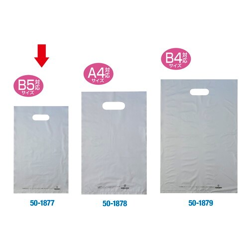 カラーポリ シルバー 220×350 B5用 50