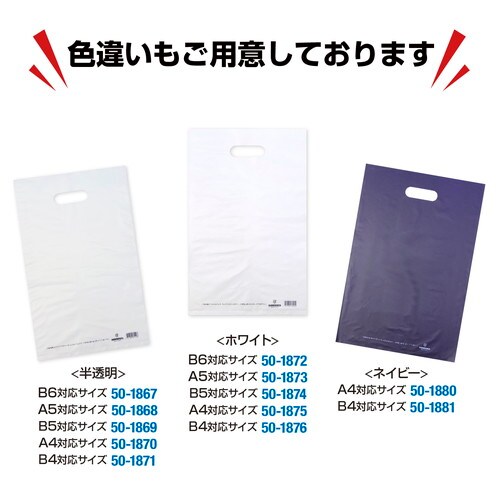 カラーポリ シルバー 220×350 B5用 50