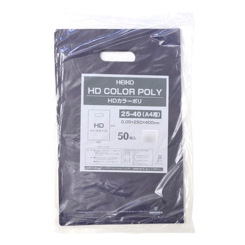 カラーポリ ネイビー 250×400 A4用 50