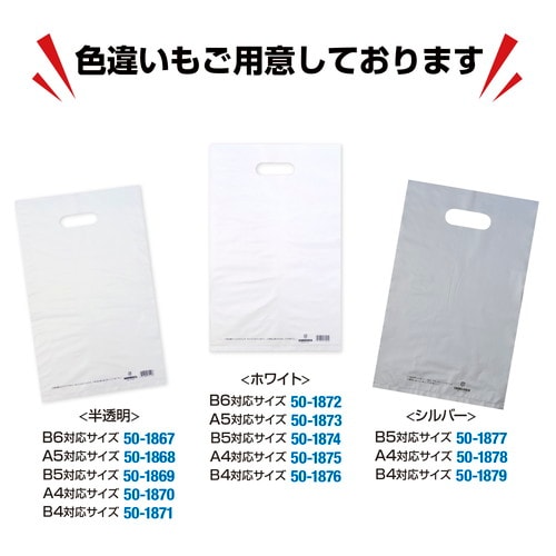 カラーポリ ネイビー 250×400 A4用 50