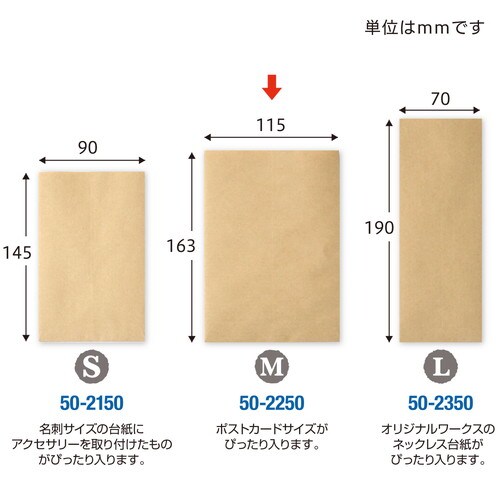 クラフト平袋 M 5冊入